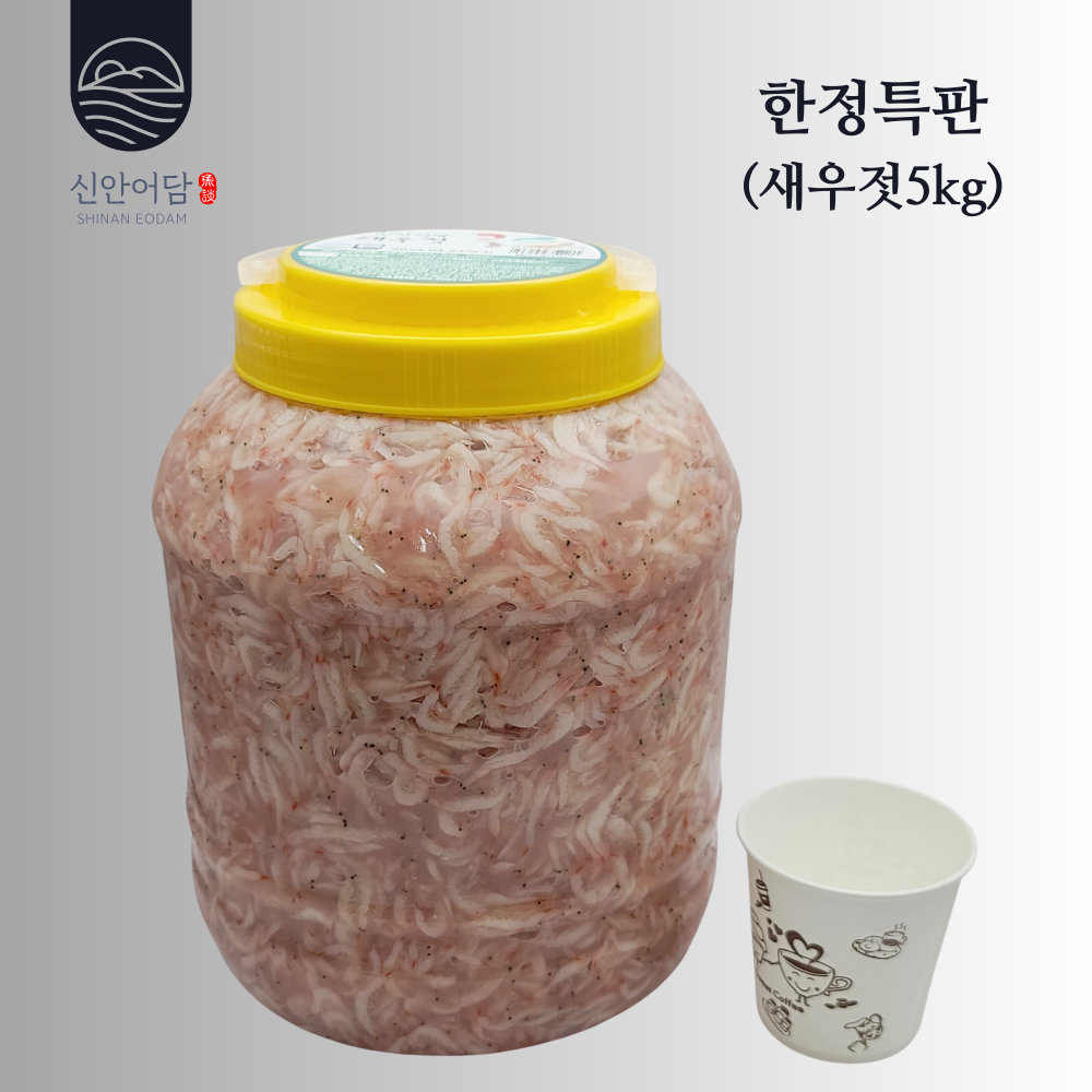 [한정특판] 김장용 새우젓  5kg